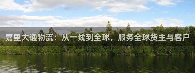 多多28怎么注册游戏名字：嘉里大通物