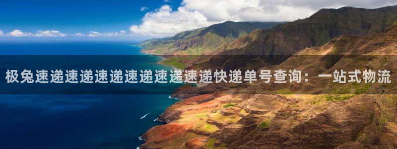 多多28注册链接：极兔速递速递速递速