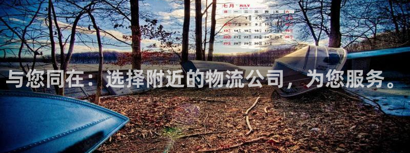 多多28怎么下载：与您同在：选择附近