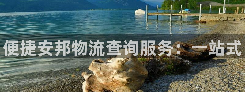 多多28推广链接是多少钱一个：便捷安